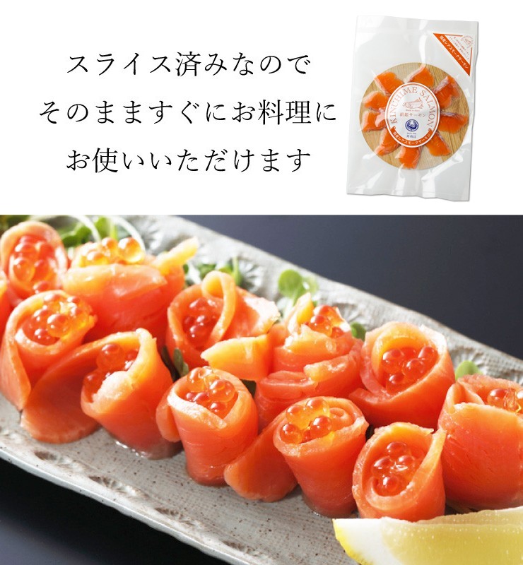 絹姫サーモンレシピ3
