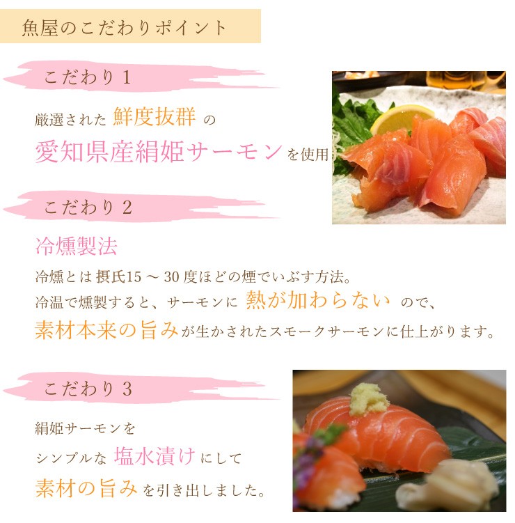 絹姫サーモンレシピ２