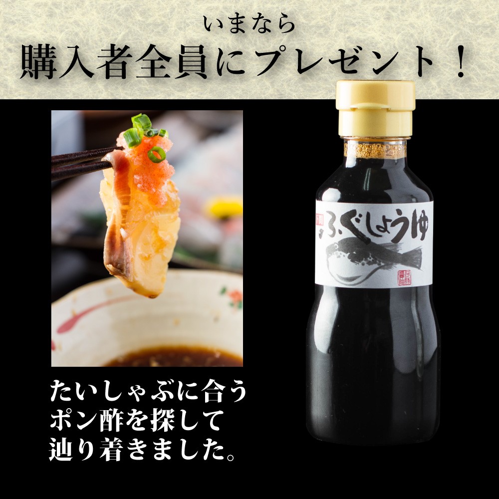 たいしゃぶ しゃぶしゃぶセット ポン酢付き 味ぽん 真鯛 タイ 鍋 おススメ 美味しい 送料無料で安い