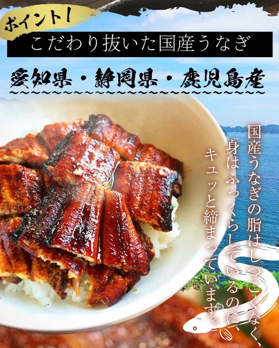 送料無料】＜国産鰻！炭火で焼きあげた国産活うなぎ蒲焼き３匹「専用鰻のタレ付き」＞【冷凍・冷蔵便同梱可】お歳暮 年末年始 : unagikaba-3 :  魚屋の台所 寿商店 - 通販 - Yahoo!ショッピング