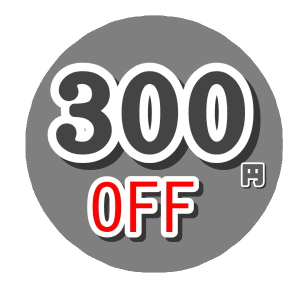 ショッピングクーポン Yahoo ショッピング 300円ｏｆｆクーポン