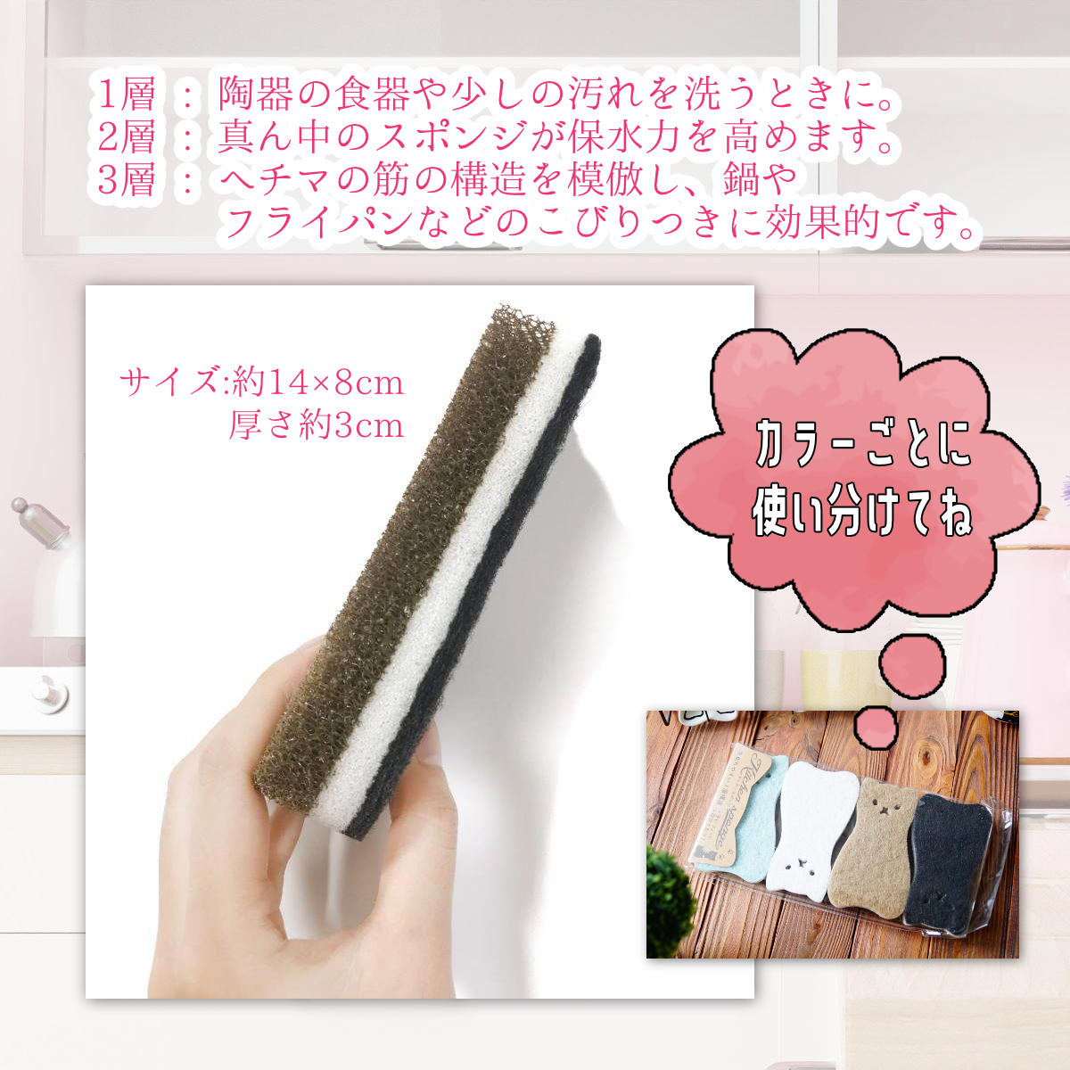 キッチン スポンジ 猫 4個セット 食器洗いスポンジ 掃除 たわし 汚れ
