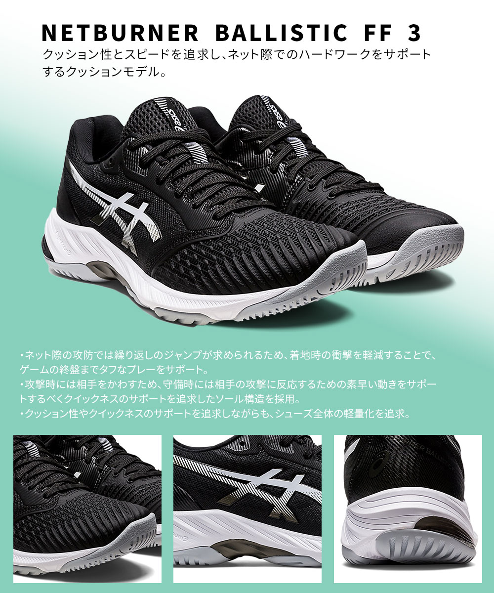 アシックス バレーボールシューズ メンズ バリスティック