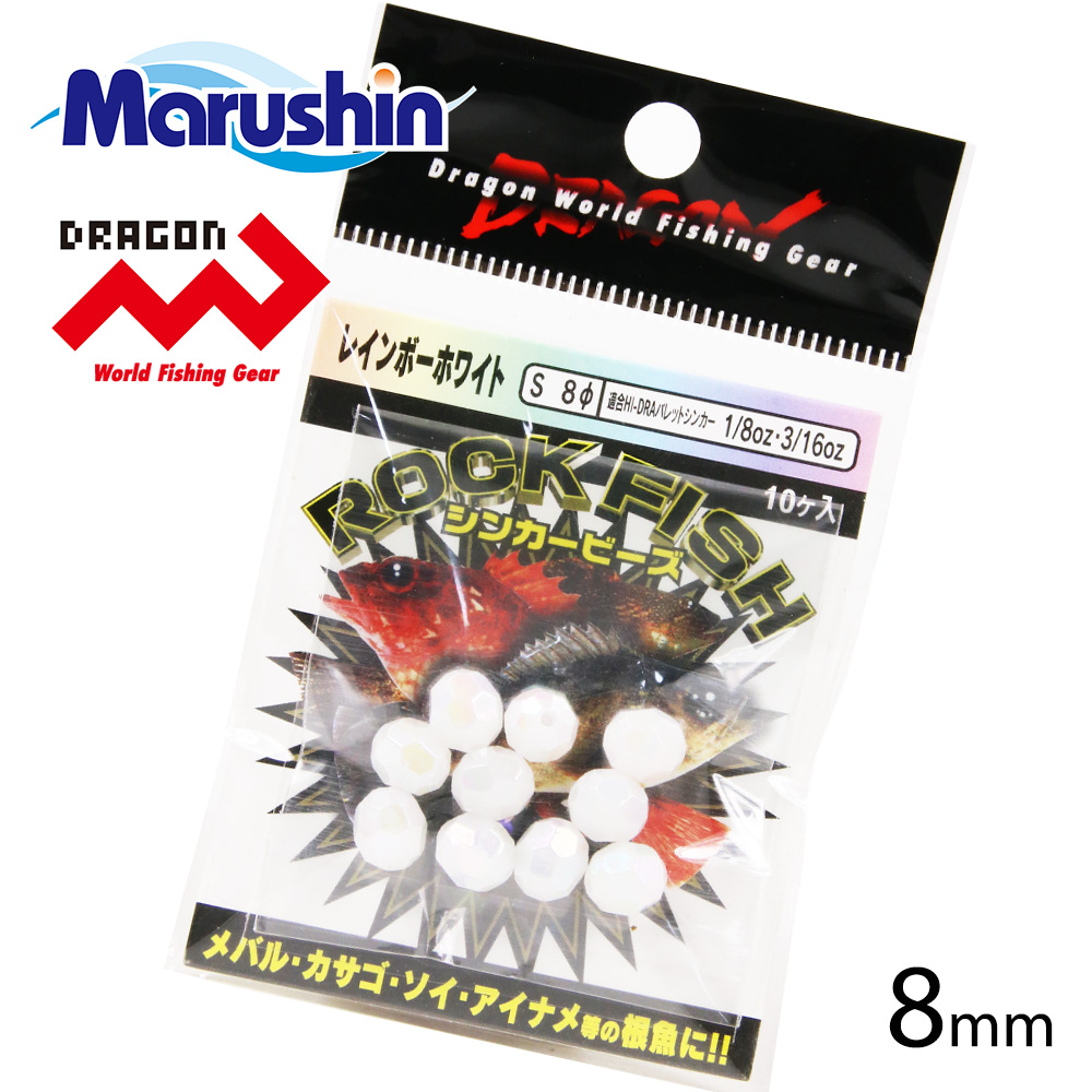 DRAGON（釣り） マルシン ロックフィッシュ シンカービーズ