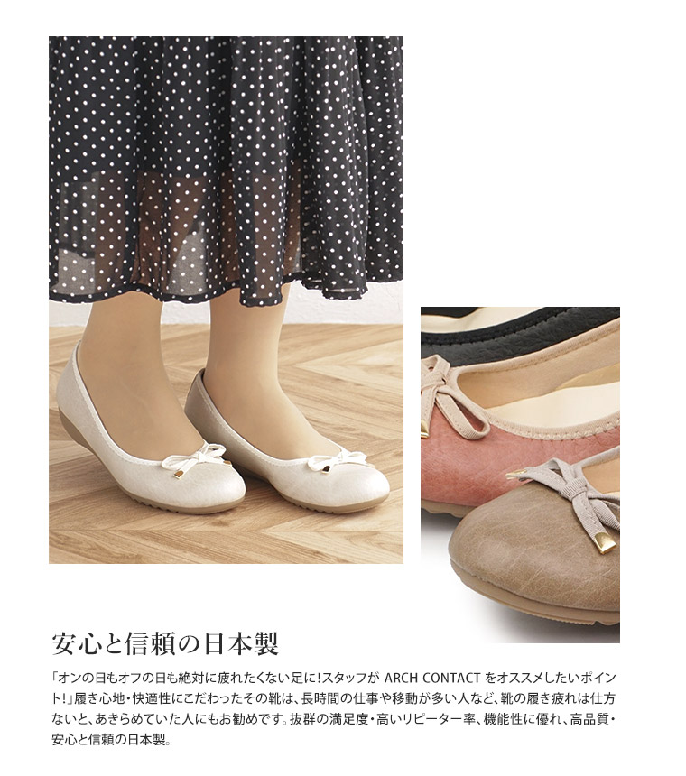 日本製 パンプス リボン  柔らかい 歩きやすい ARCH CONTACT アーチコンタクト 39076｜s-martceleble｜08
