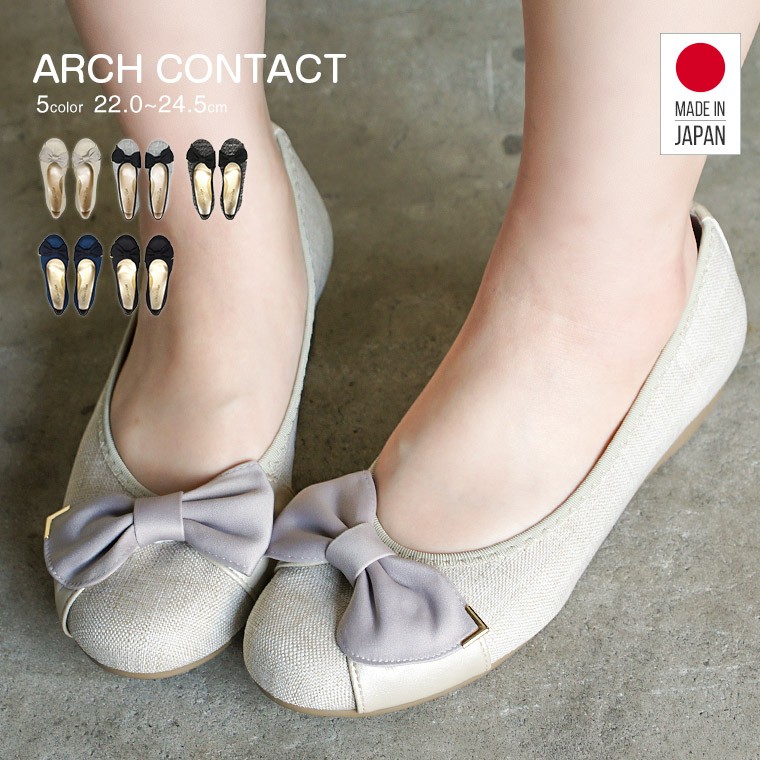 日本製 パンプス バレエシューズ リボン フラットシューズ やわらかい パンプス 脱げない 幅広  ぺたんこ靴 ARCH CONTACT アーチコンタクト 39091