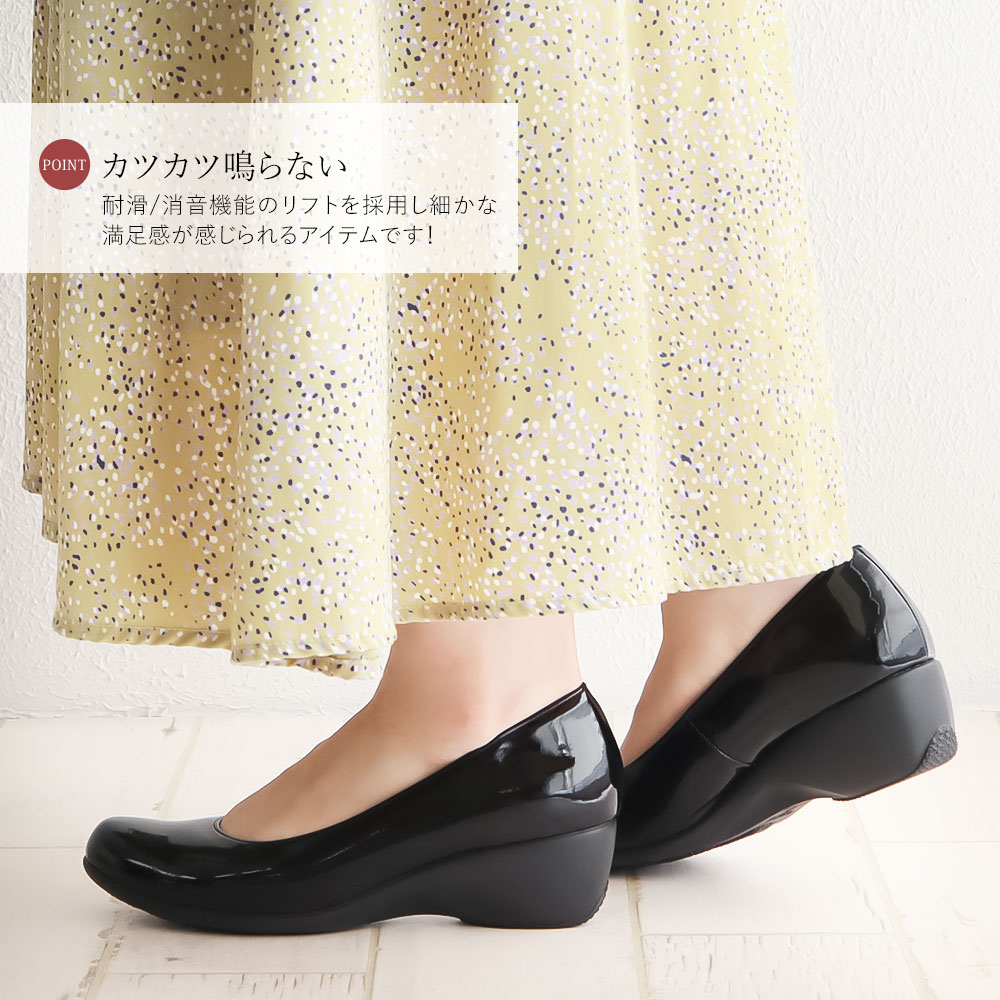 パンプス プレーン ベーシック シンプル PUレザー エナメル 日本製 通気性 耐久性 抗菌性 ファーストコンタクト ウエッジ 婦人靴 黒 コンフォートシューズ 39420｜s-martceleble｜09