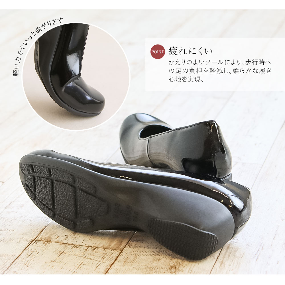 パンプス プレーン ベーシック シンプル PUレザー エナメル 日本製 通気性 耐久性 抗菌性 ファーストコンタクト ウエッジ 婦人靴 黒 コンフォートシューズ 39420｜s-martceleble｜10