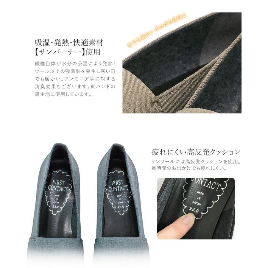 FIRST CONTACT 日本製 吸湿発熱 ウェッジソール パンプス レディース 歩きやすい ストレッチ 靴 ブラック 履きやすい 暖かい 39615｜s-martceleble｜04