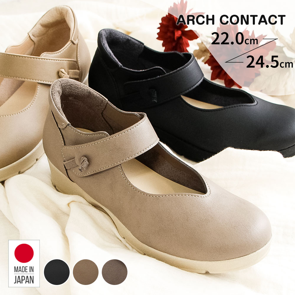 ARCH CONTACT（アーチコンタクト） パンプス 日本製 ストラップ 履き