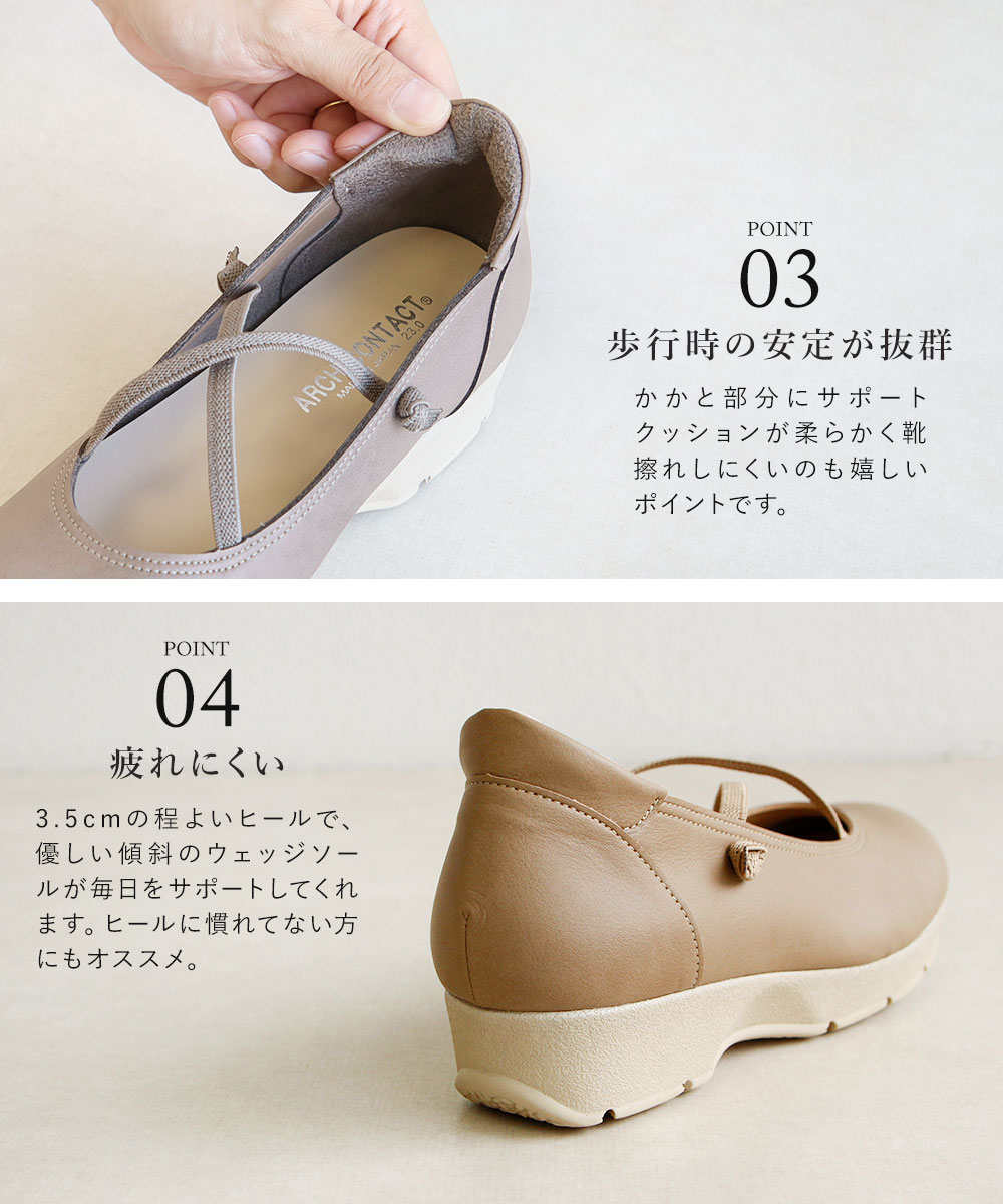 ARCH CONTACT（アーチコンタクト） パンプス 痛くない 柔らかい 靴