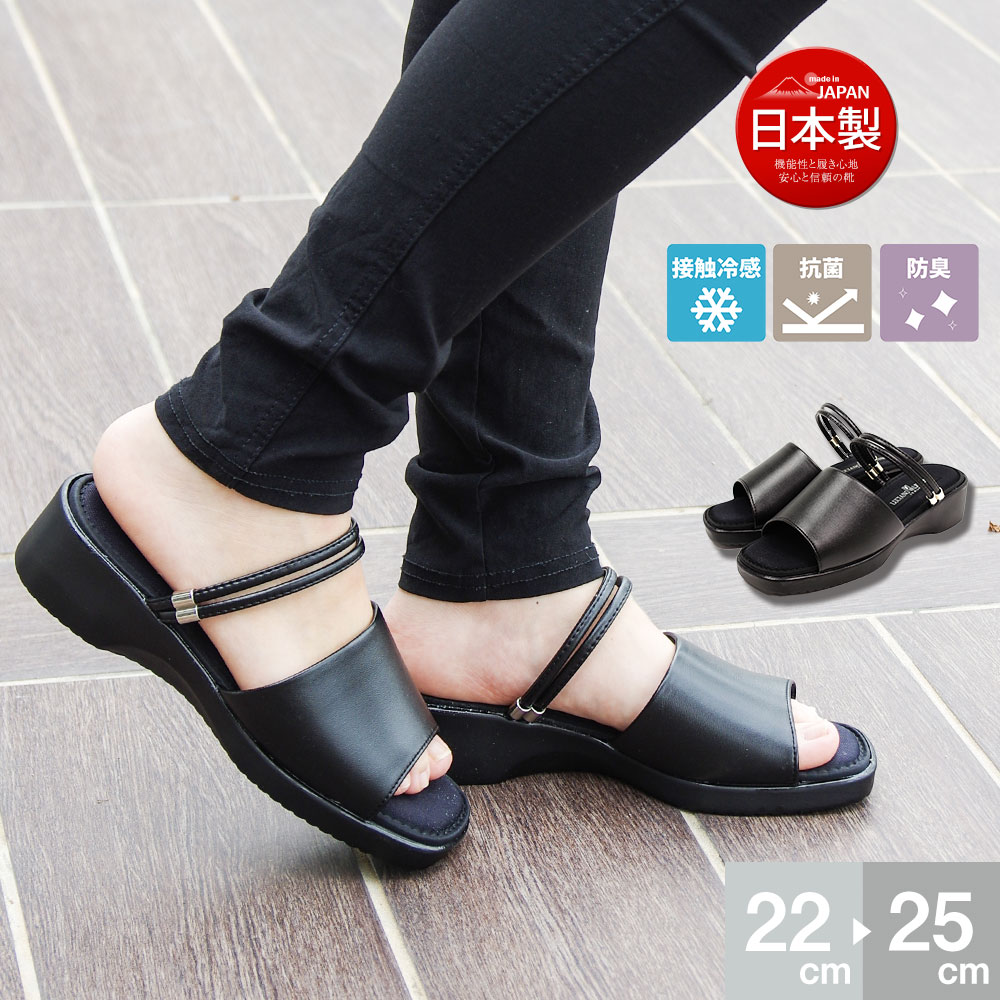 日本製 接触冷感 オフィスサンダル レディース 歩きやすい ウェッジソール ストラップ OL 会社 社内 室内履き 疲れない 黒 ミュール 女性 婦人 75602