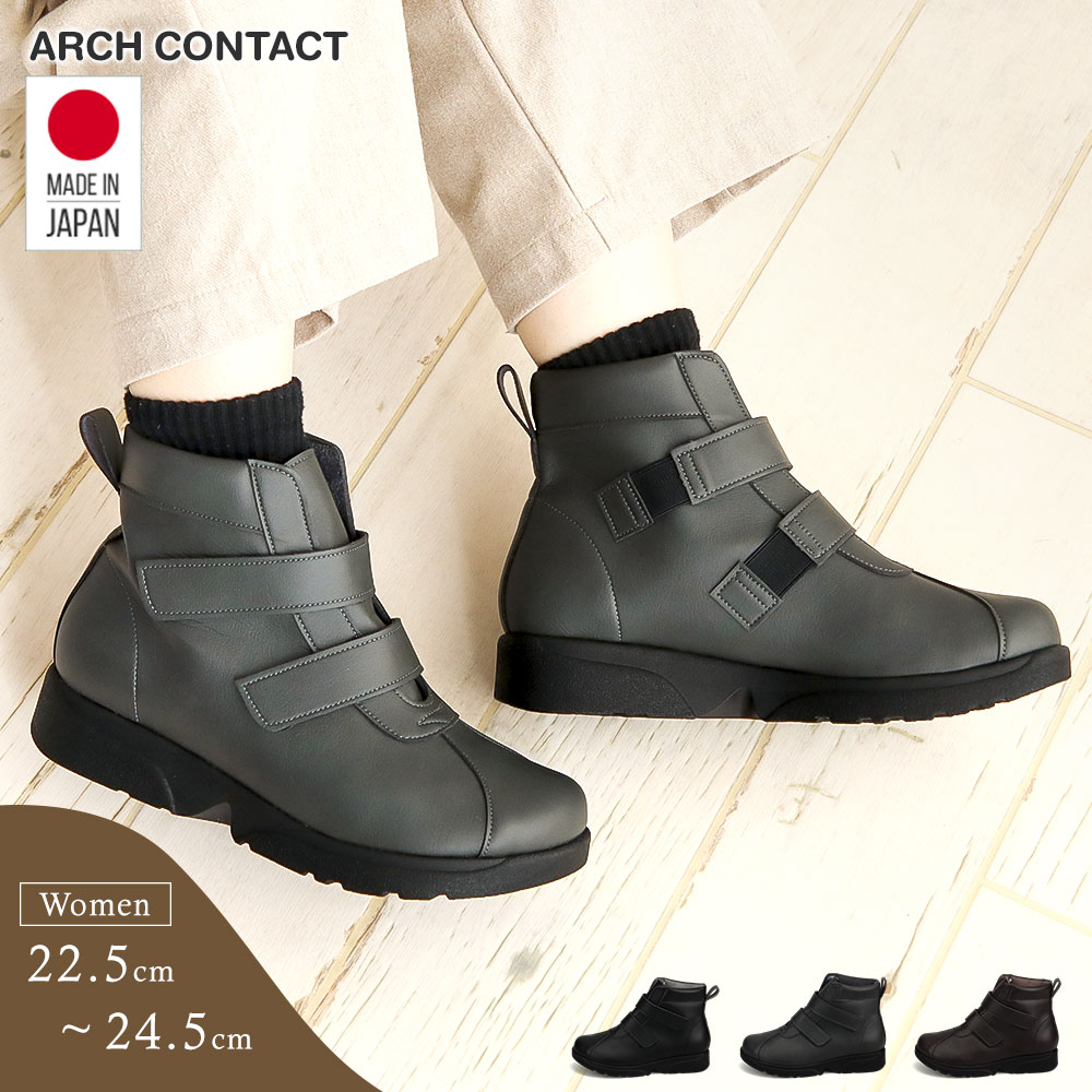 ARCH CONTACT（アーチコンタクト） ショート ブーツ レディース 履き
