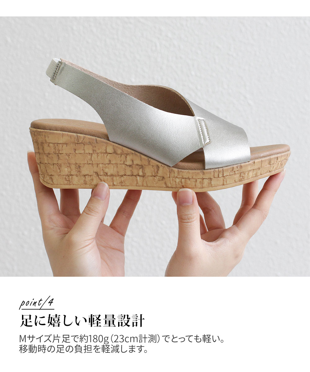 日本製 サンダル レディース ウエッジソール オープントゥ バック 