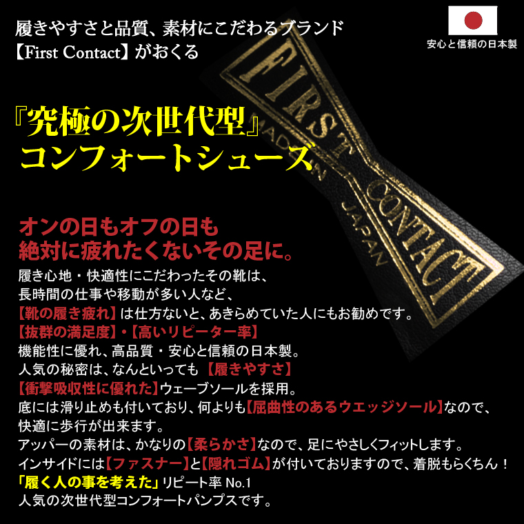 サンダル レディース ヒール 厚底 日本製 ウェッジソール ウエッジソール オフィス ナース コンフォートサンダル 109-92302 FIRST CONTACT ファーストコンタクト｜s-martceleble｜02