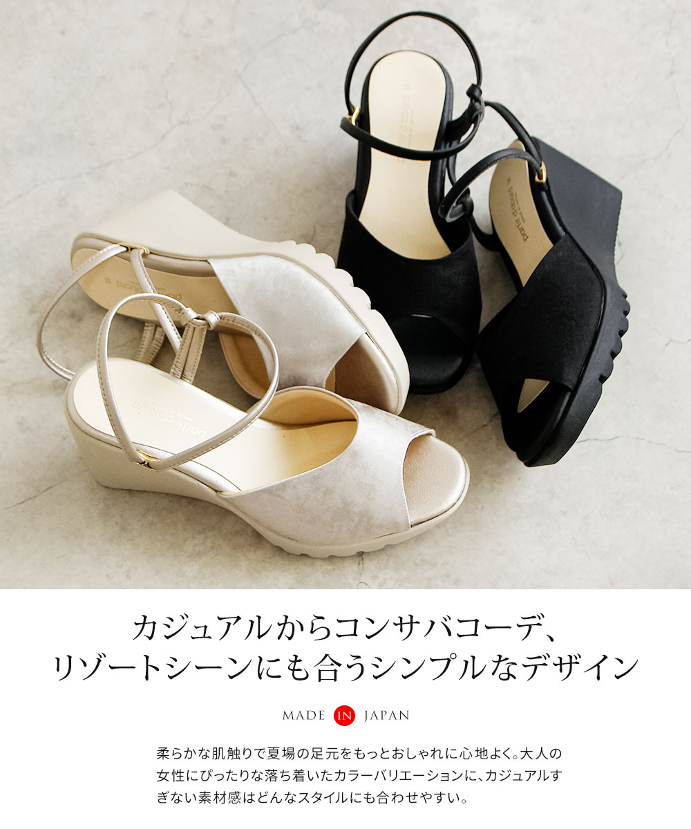 サンダル レディース 日本製 2way ストラップ ウェッジソール 美脚