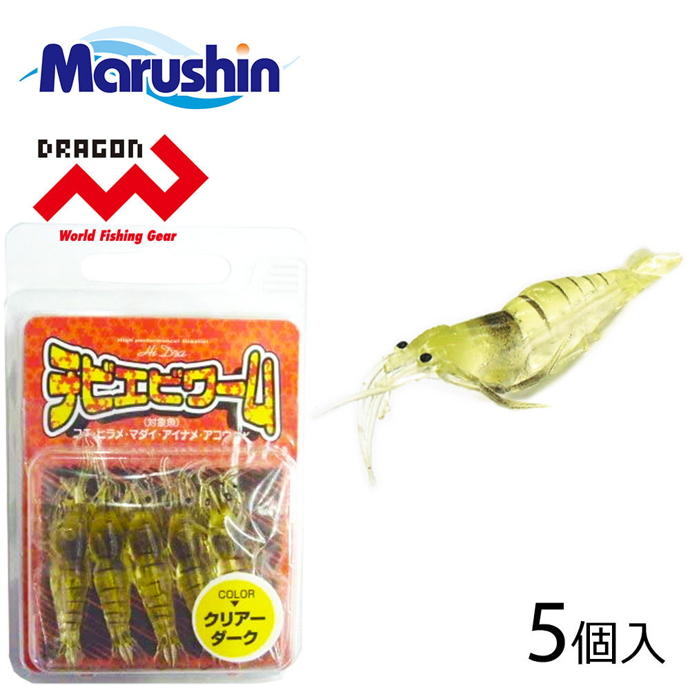 DRAGON（ドラゴン） マルシン チビエビワーム 5個入 クリアーダーク