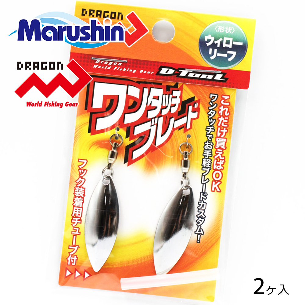 トローリング用　ルアー　スピナーブレード付き　7個セット qb100128_2.jpg