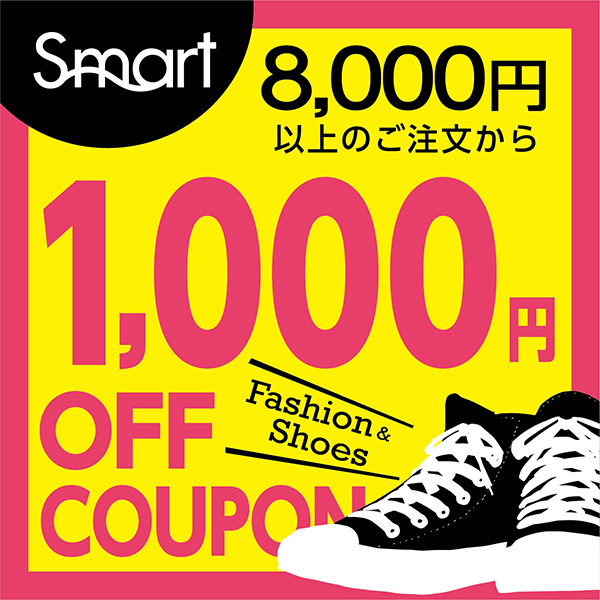 S-mart PayPayモール店の「５の付く日！期間限定クーポンプレゼント！」のクーポン
