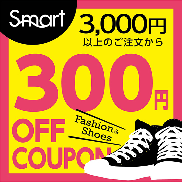 S-mart PayPayモール店の「５の付く日！期間限定クーポンプレゼント！」のクーポン