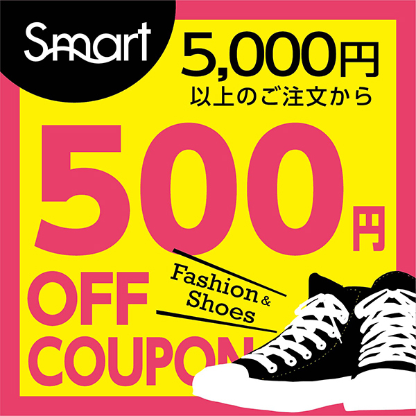 S-mart PayPayモール店の「５の付く日！期間限定クーポンプレゼント！」のクーポン