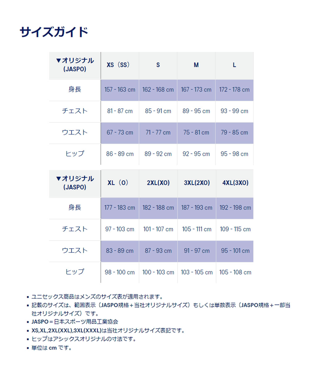 ASICS（アシックス） ジャージ ウインド ブレーカー メンズ レディース