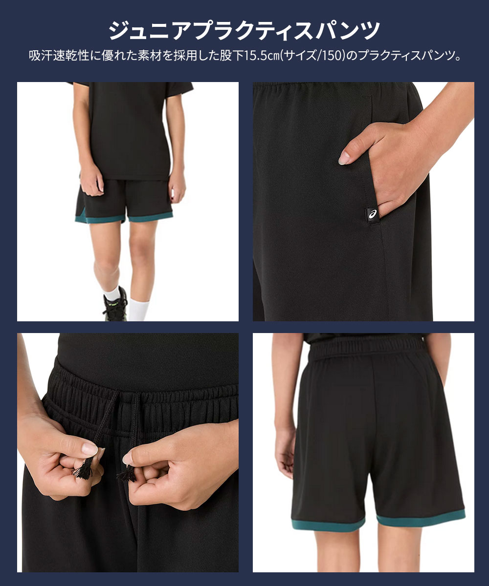 アメリカ通販ファッション ASICS アシックス ハーフ パンツ ジュニア 部活 試合 クラブ ウォーキング・ランニングウェア