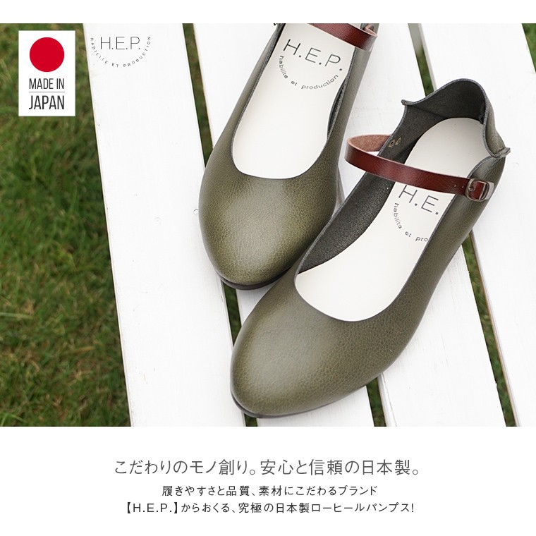 H E P 日本製 かかとが踏める 2way ストラップパンプス レディース 歩きやすい ローヒール 痛くない 脱げない カジュアルシューズ フラットシューズ 259 スニーカー ファッション セレブル 通販 Yahoo ショッピング