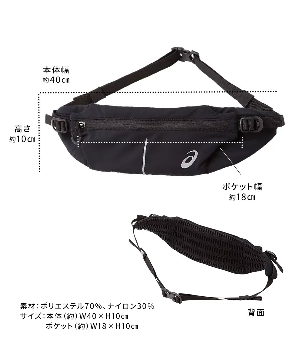 ASICS（アシックス） バッグ ランニング ポーチ 3013A158 メンズ