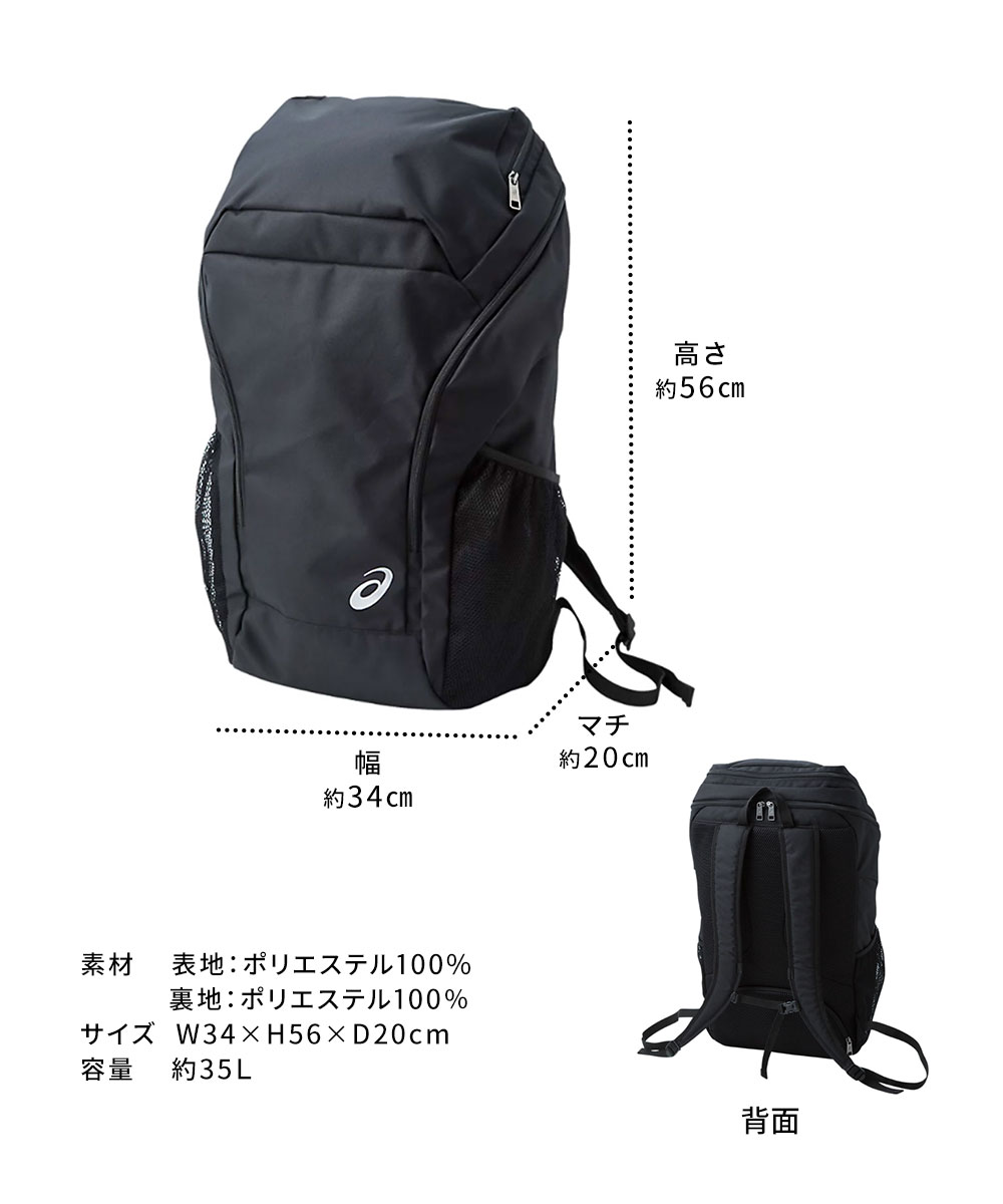 ASICS（アシックス） バックパック 35L 大容量 リュック バッグ 鞄