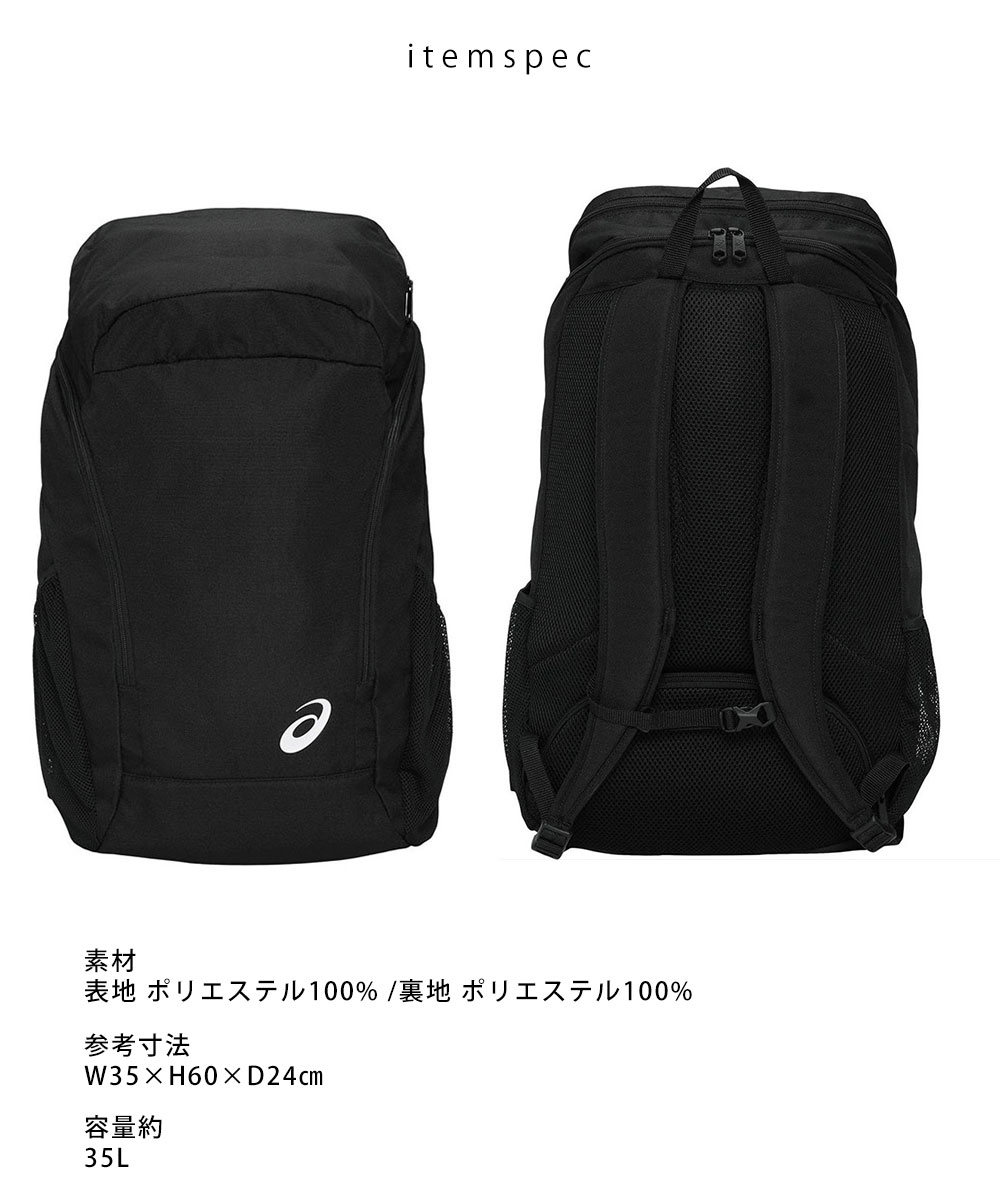 ASICS（アシックス） バックパック 35L 3033C224 大容量 撥水 リュック