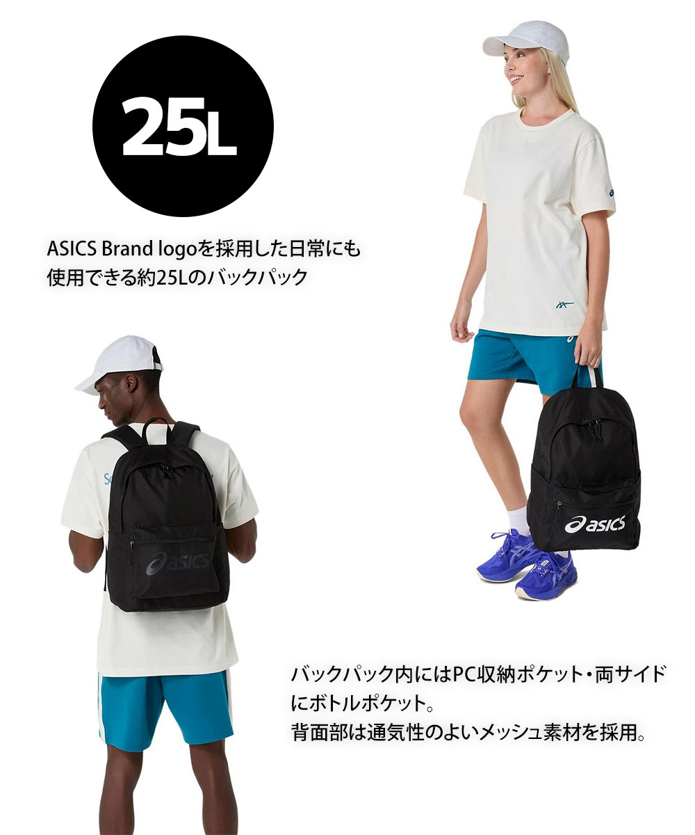 asicsアシックス　野球用リュック ASICS（アシックス） バックパック 25L 3033C225 リュック 撥水 軽量