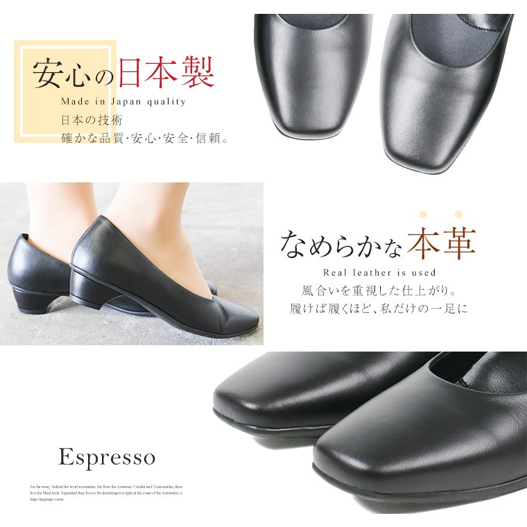 もございま パンプス 4cmヒール チャンキーヒール 太ヒール 就活 スクエアトゥ 音鳴り解消 S Mart Paypayモール店 通販 Paypa レディース リクルート フォーマル 日本製 軽量 本革 痛くない 幅広 オフィス 3e ヒールの Www Blaskogabyggd Is