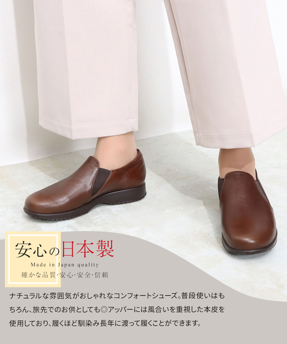 コンフォートシューズ レディース おしゃれ 4e 幅広 日本製 本革 歩き