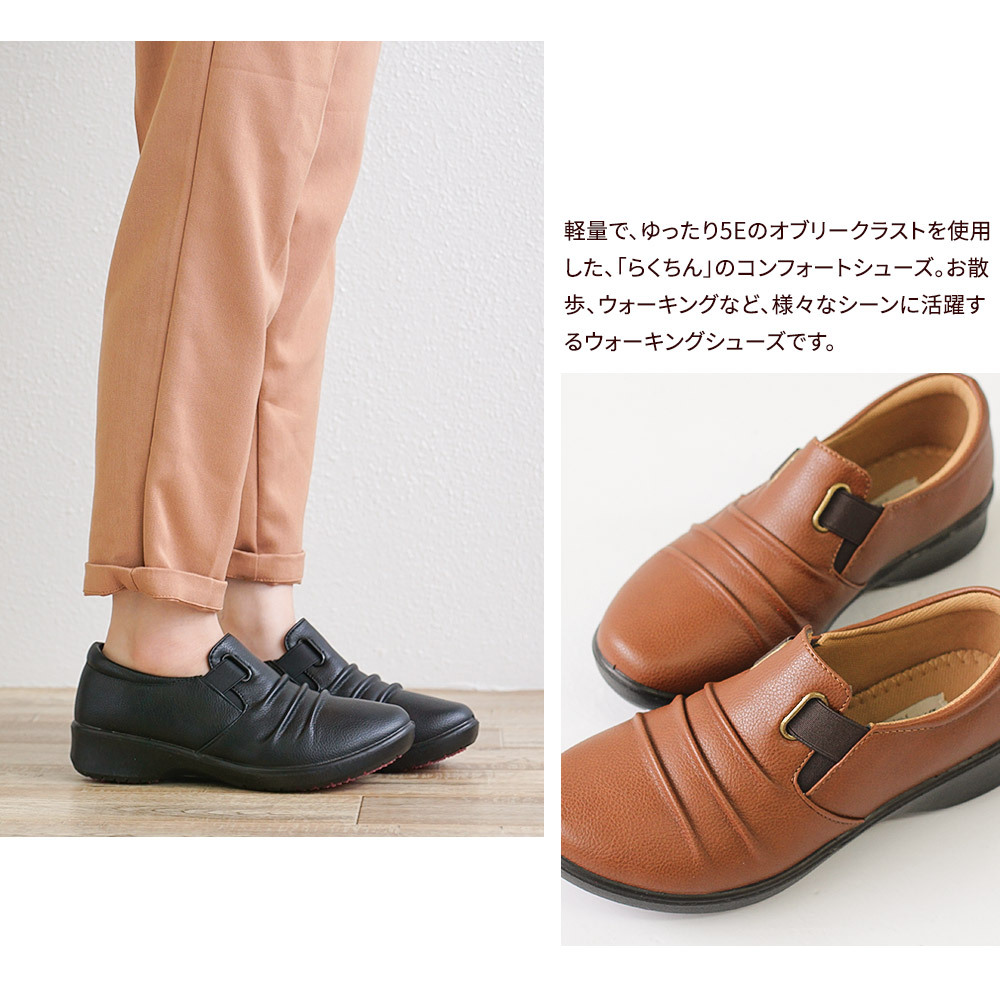 リーカー！コンフォートドイツ靴！歩きやすい黒スリッポン必需品 楽天市場】本革 コンフォートシューズ レディース 3e ヒール