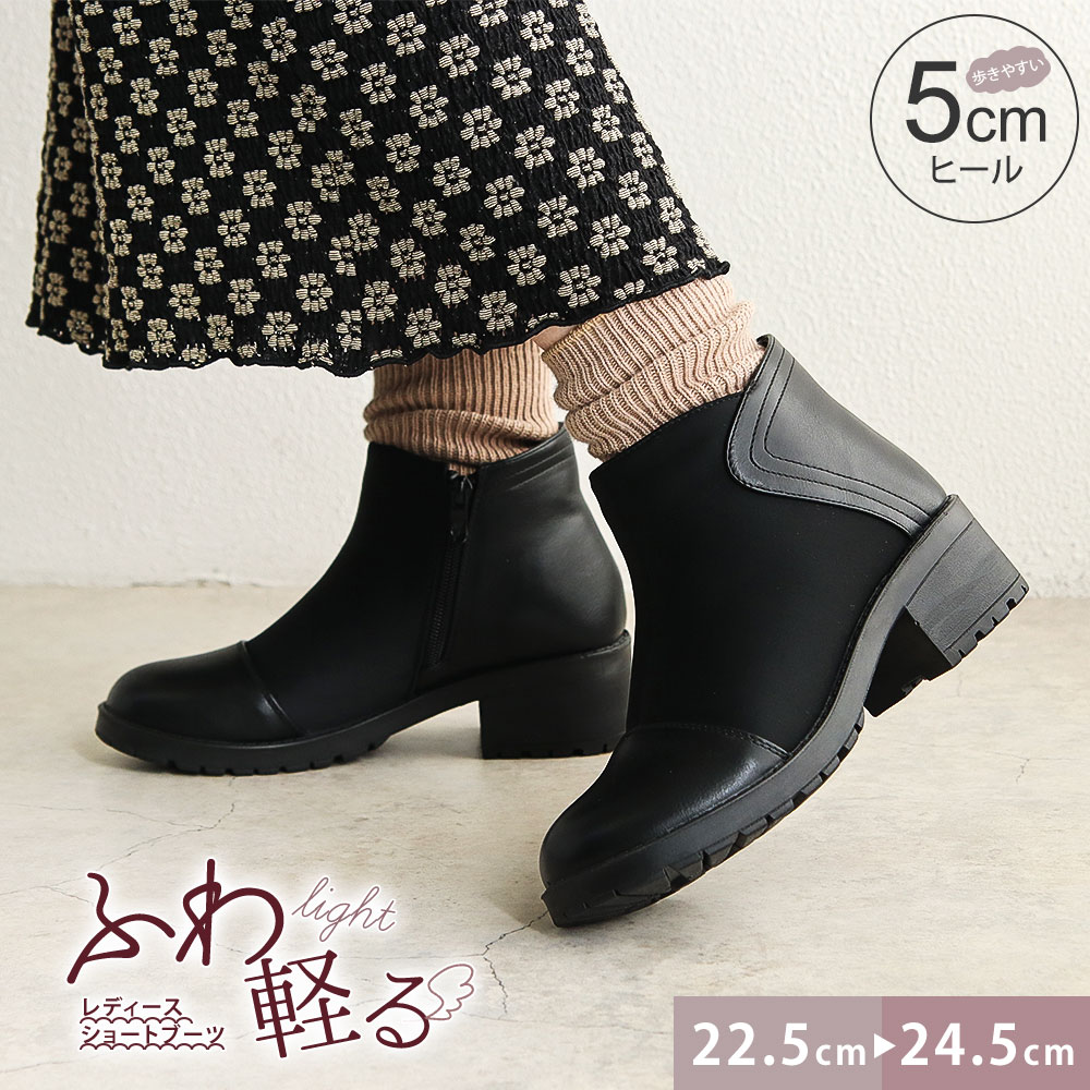 ショート ブーツ レディース 歩きやすい 太ヒール 軽い 痛くない