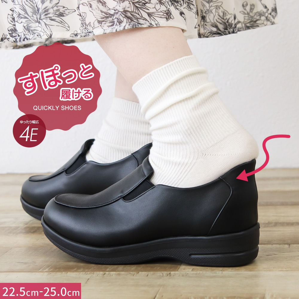 Rakuchin（らくちん） コンフォート シューズ レディース ハンズフリー