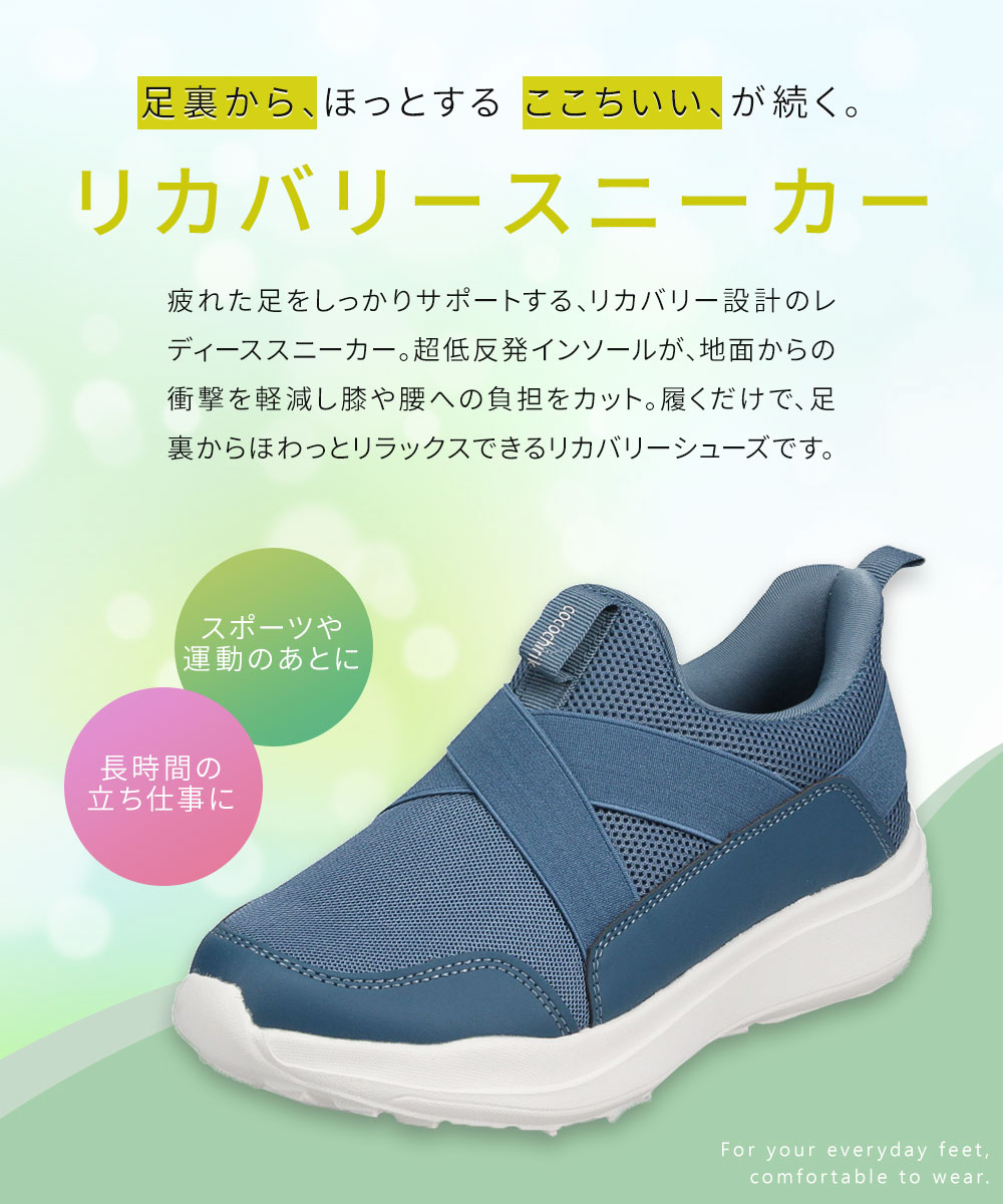 リカバリー スニーカー レディース ローカット スリッポン 脱ぎ履き