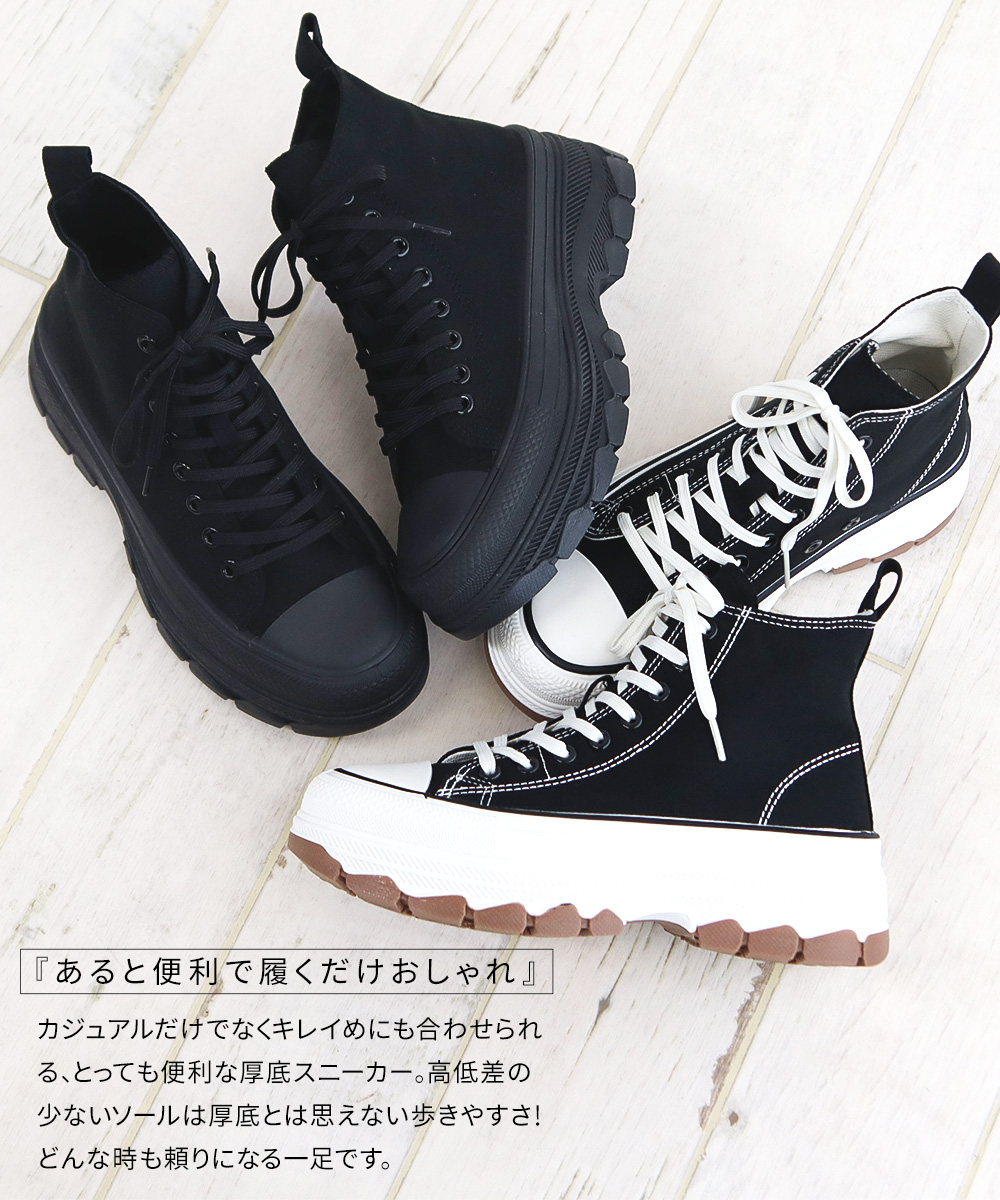 キャンバス スニーカー レディース 厚底 ハイカット 軽量 シューズ 靴