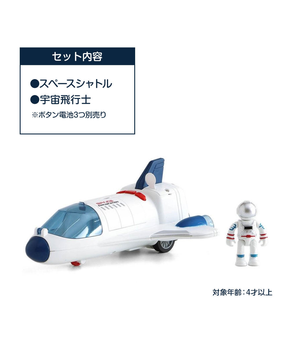 おもちゃ 宇宙 玩具 キッズ 子供 男の子 女の子 ロケット スペース