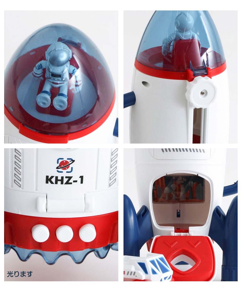 おもちゃ 宇宙 こども 玩具 キッズ 子供 男の子 女の子 ロケット