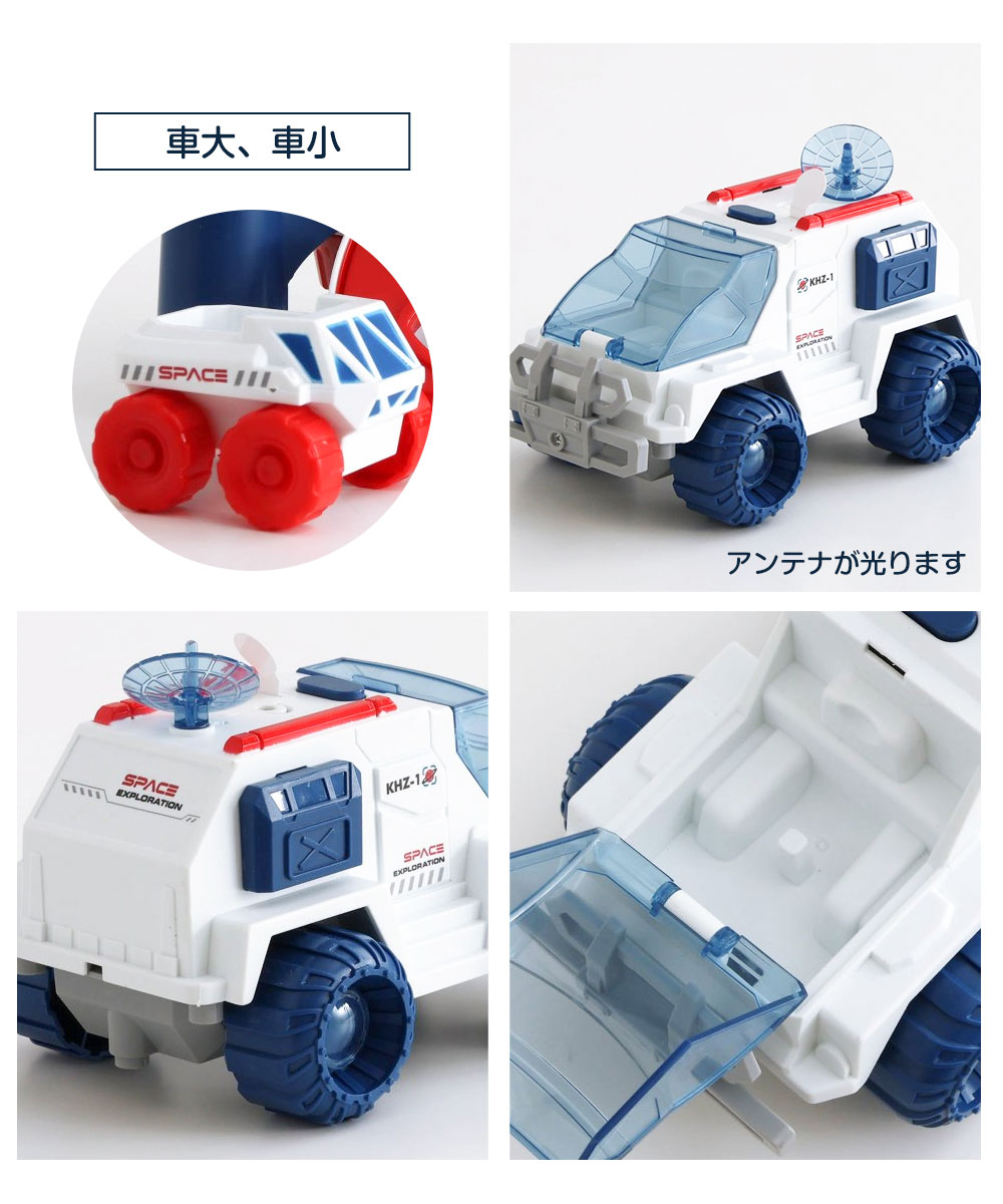 おもちゃ 宇宙 こども 玩具 キッズ 子供 男の子 女の子 ロケット