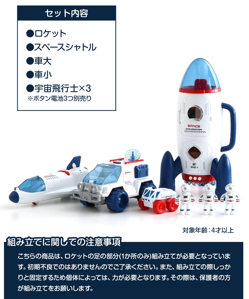 おもちゃ 宇宙 こども 玩具 キッズ 子供 男の子 女の子 ロケット