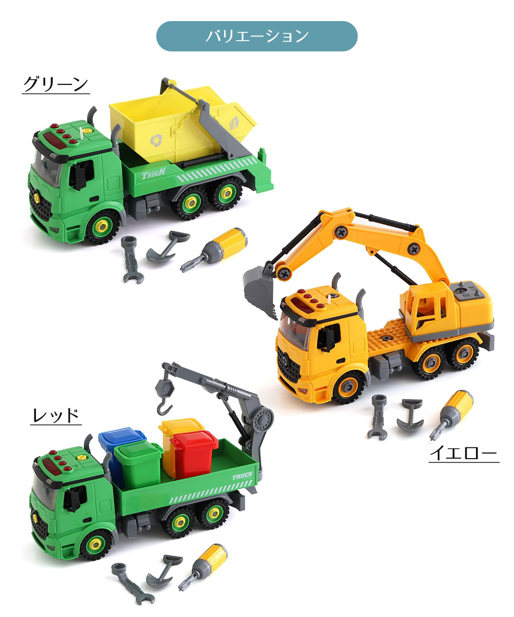 おもちゃ 働く車 組み立てDIY ブルドーザ ショベルカー 乗り物