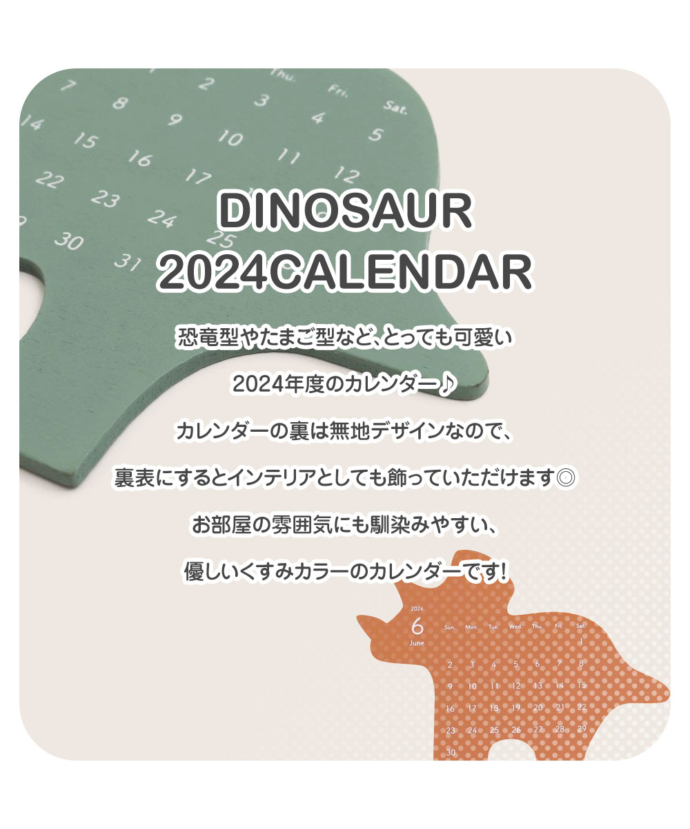 【LYP 30%OFF】 木製カレンダー 2024年 恐竜カレンダー  卓上 かわいい 1月はじまり プレゼント お正月 お祝い F.O.TOY BOX 6941153｜s-martceleble｜02