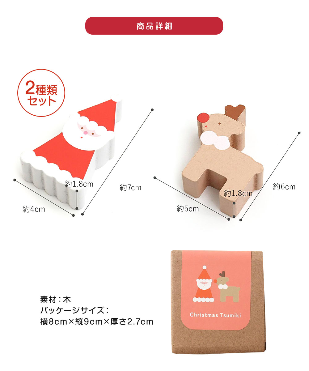 おもちゃ クリスマス 木製 サンタ トナカイ 誕生日 プレゼント ギフト