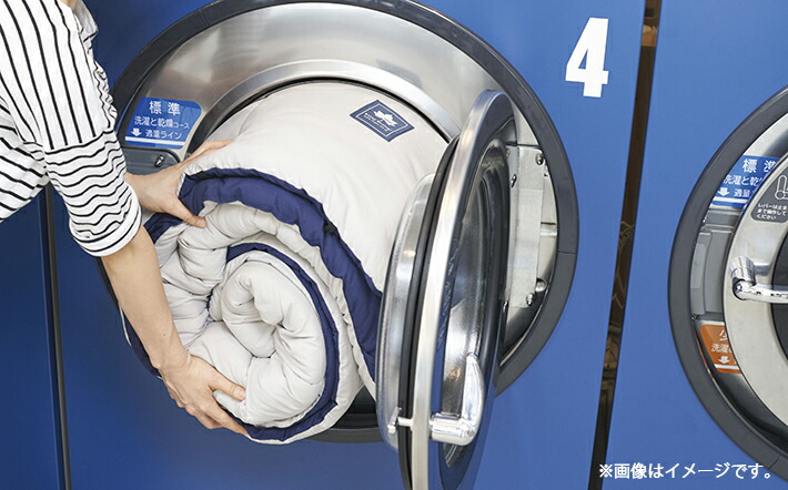 大型洗濯機で丸洗いOK