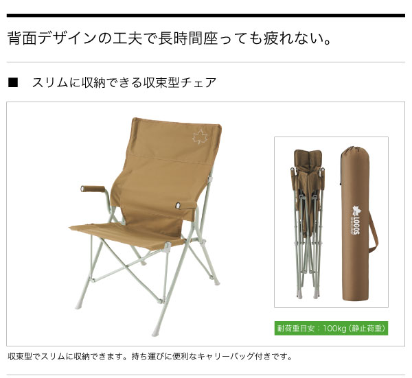新作セール ロゴス Logos Life バックホールドチェア アウトドアチェア 椅子 おしゃれ キャンプ チェア 折りたたみ チェアー コンパクト 軽量 軽い レジャー イス S Mart Paypayモール店 通販 Paypayモール 通販セール Arheadstart Org