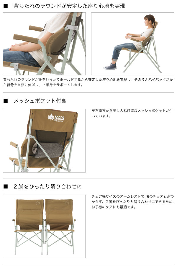 新作セール ロゴス Logos Life バックホールドチェア アウトドアチェア 椅子 おしゃれ キャンプ チェア 折りたたみ チェアー コンパクト 軽量 軽い レジャー イス S Mart Paypayモール店 通販 Paypayモール 通販セール Arheadstart Org