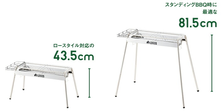 スタンディングBBQに最適な高さ81.5cm、高さ2段階調節可能！